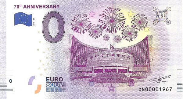 0 euro souvenir 70th Anniversary 2019-24 banknotes china