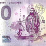 0 euro souvenir Confucius 2018-1 banknotes china