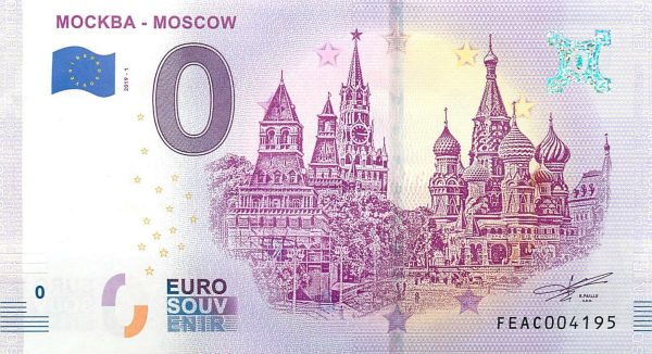 MOCKBA MOSCOW 2019-1 0 euro zero souvenir banknote