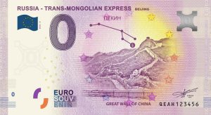 Russia - Trans-Mongolian Express 2020-6 0 euro banknote germany