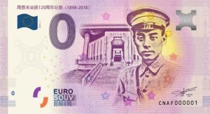 Zhou En Lai 2018-1 cina