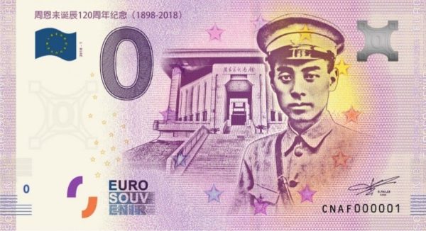 Zhou En Lai 2018-1 cina